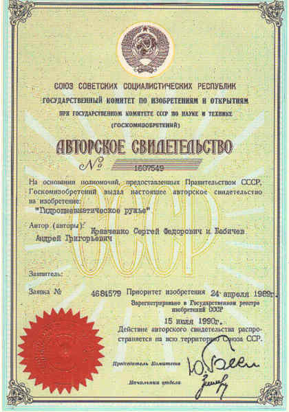 Copyright certificate